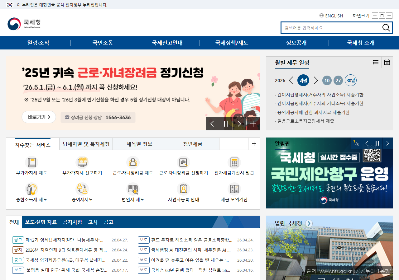 출처: 한국관광공사 / 공공기관 (공공누리 1유형)