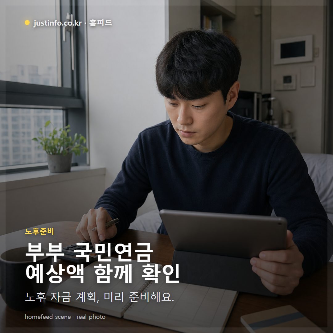 국민연금 예상수령액 2026년 확인법, 내 노후 자금 미리 알아보세요!