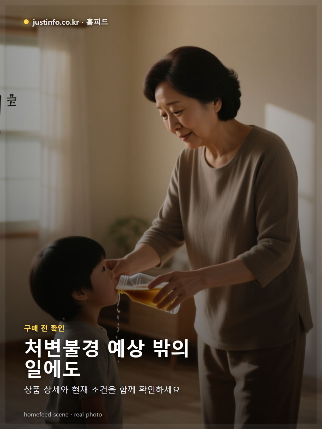 처변불경 뜻 - 예상 밖의 일에도 침착하게 대처하는 부모
