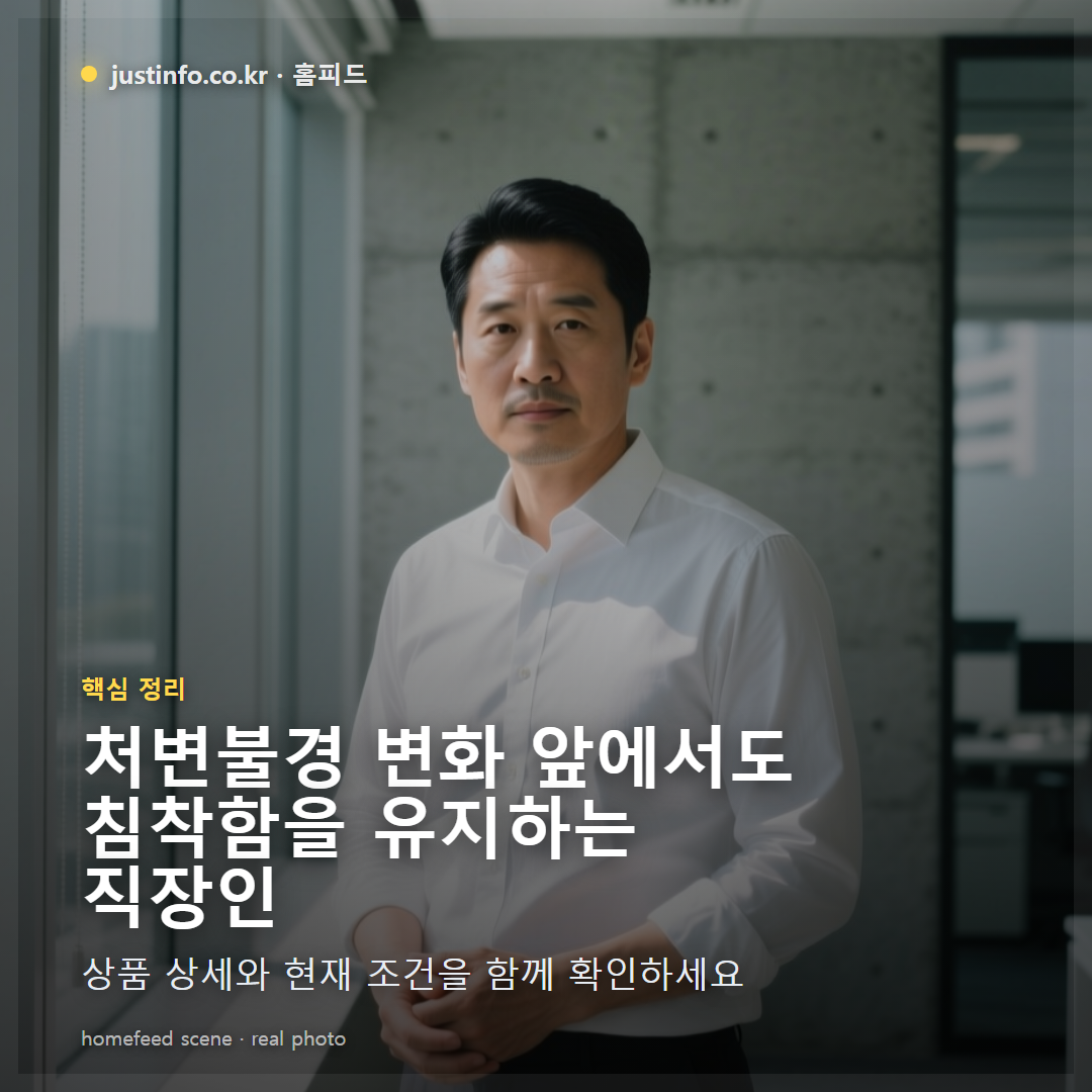 처변불경 뜻, 마오 vs 장제스 논란까지 정확히 알기